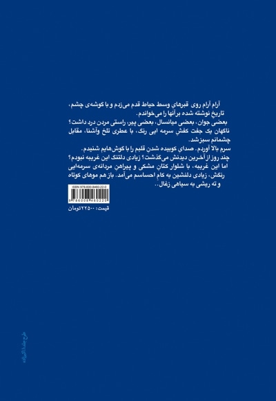 چایت را من شیرین میکنم